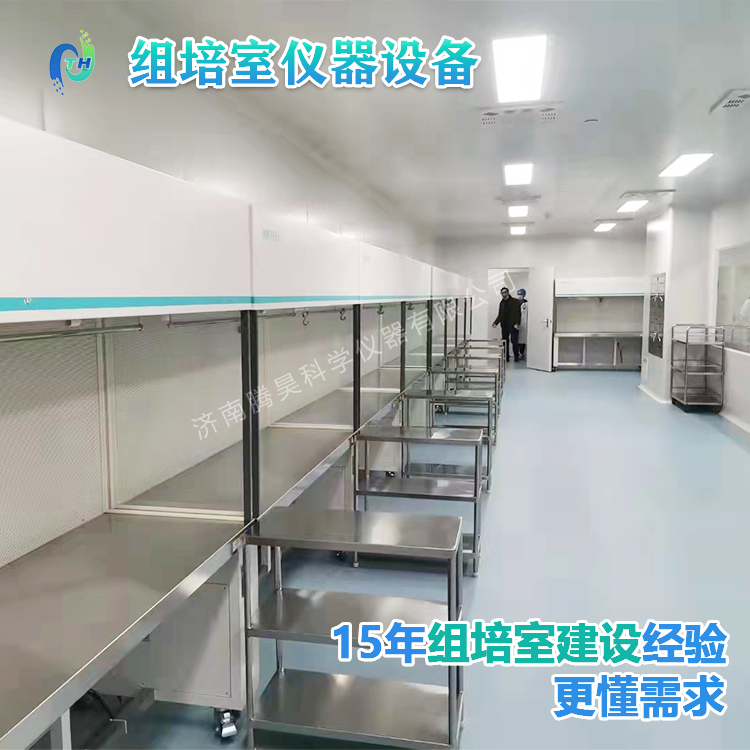 蜜桃视频无码区在线观看儀器、蜜桃视频无码区在线观看設備、蜜桃视频无码区在线观看室設計、蜜桃视频无码区在线观看室無菌淨化